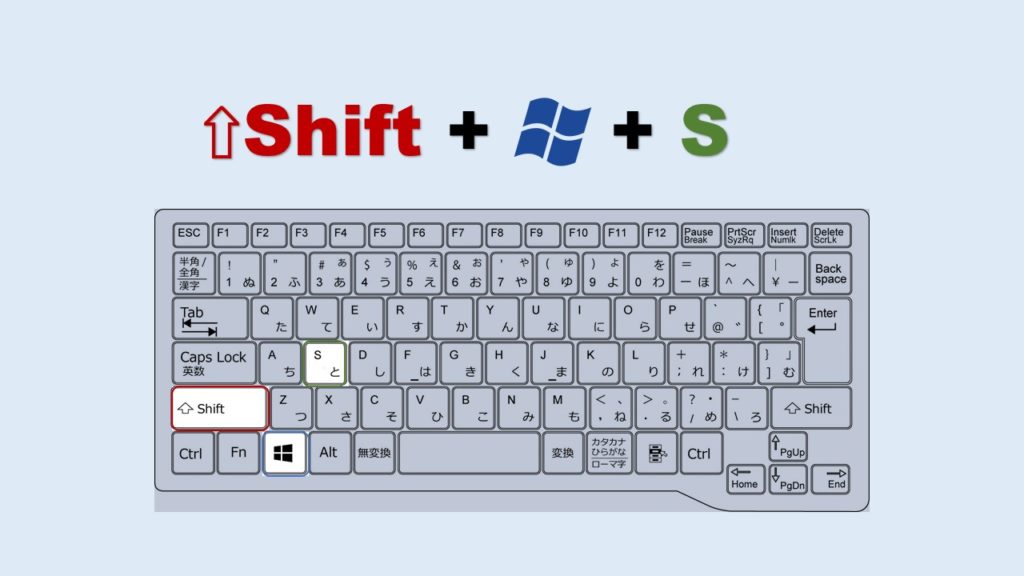 Shift + windows + S スクリーンショット 範囲 指定 保存