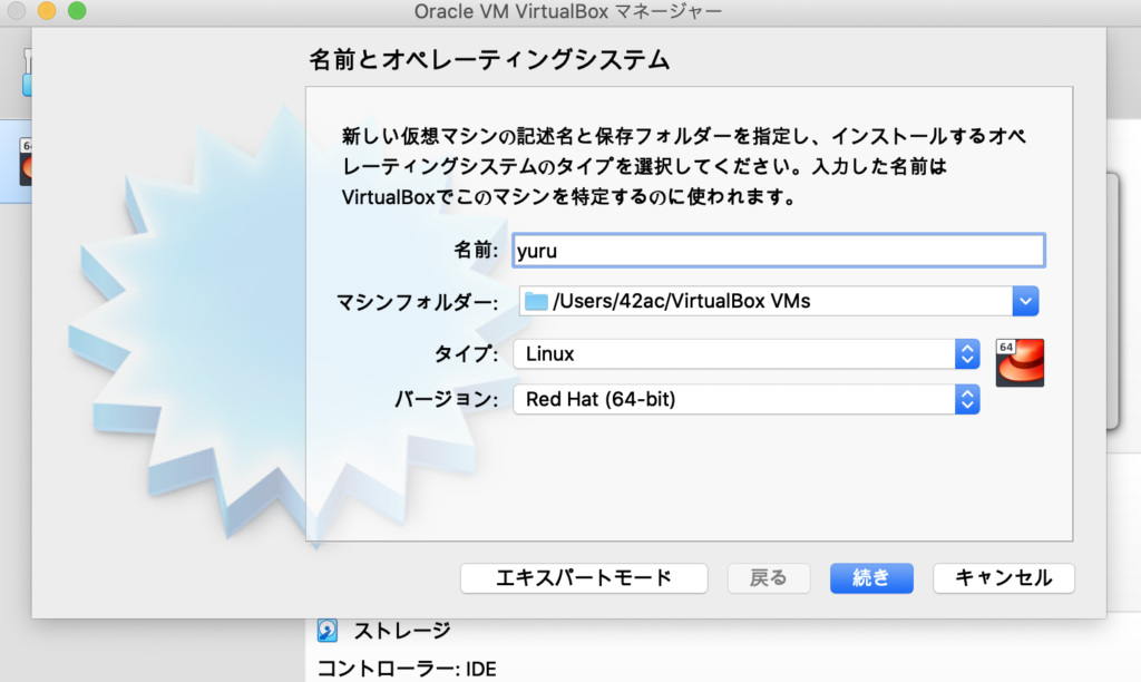VirtualBox Linux